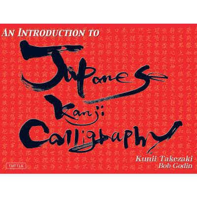 An Introduction to Japanese Kanji Calligraphy