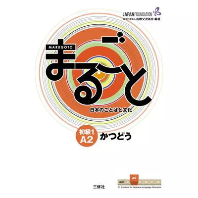 Marugoto:Elementary1 A2 Coursebook Katsudoo